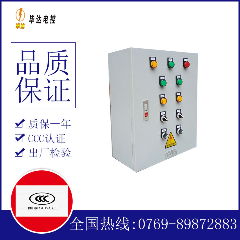 站前一用一备控制箱