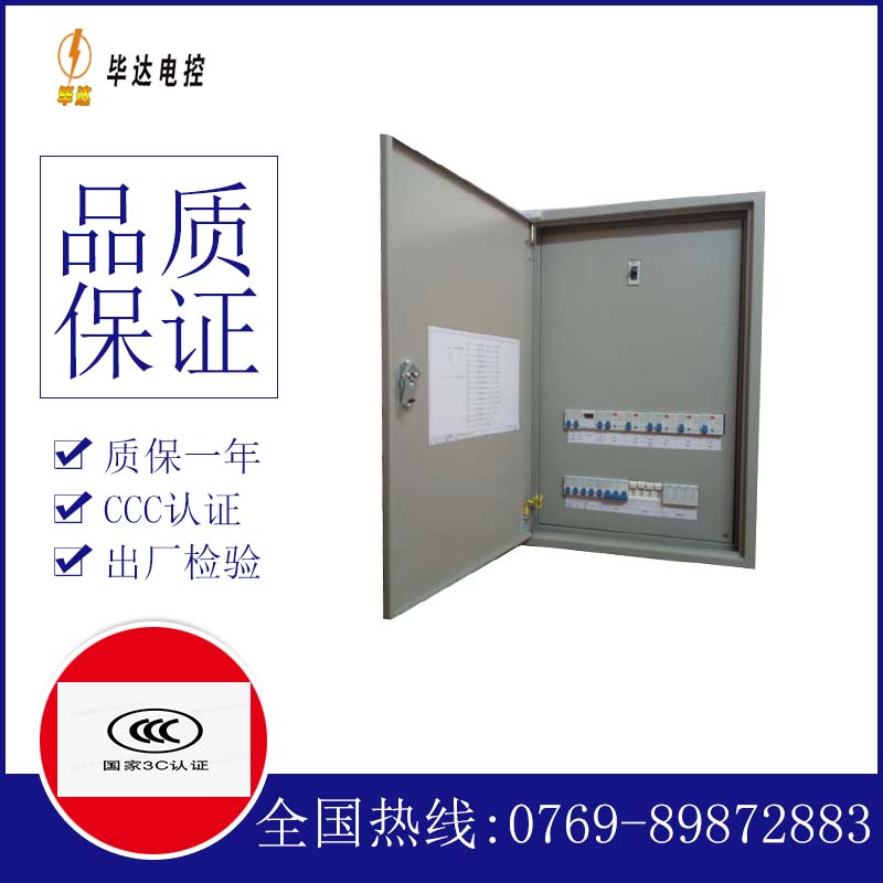 站前成套配电箱